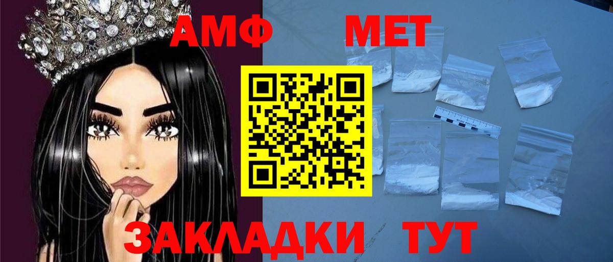 АМФЕТАМИН  Amphetamine VHQ  Вход с VPN  Кушва 