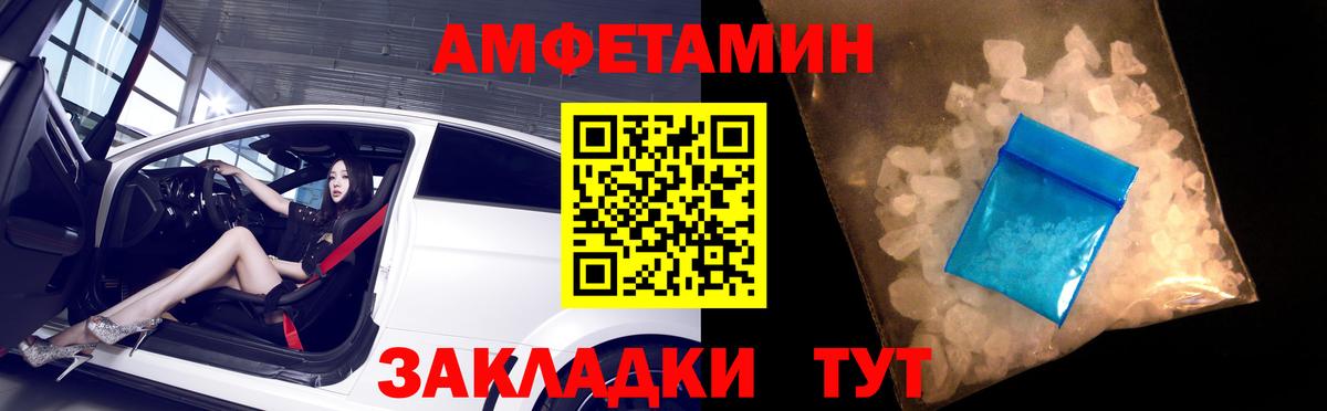 АМФЕТАМИН VHQ Кушва