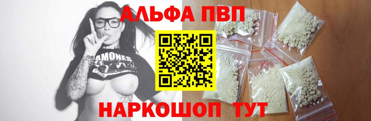 Alpha-PVP крисы CK Кушва