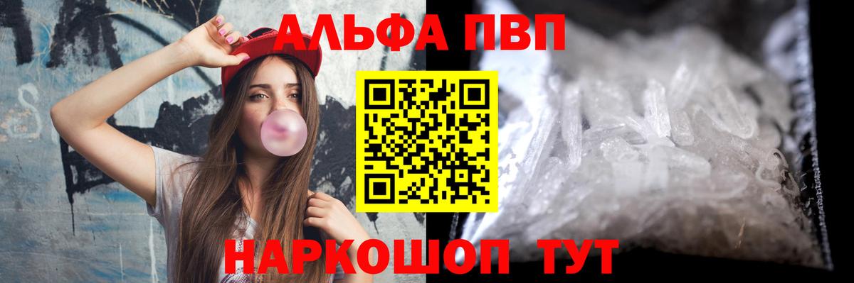А ПВП крисы CK  A PVP Crystall  А ПВП  Кушва  Вход с VPN  A-PVP кристаллы 