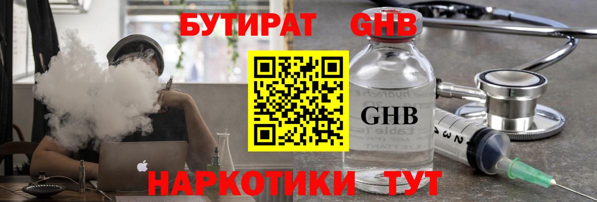БУТИРАТ оксана Кушва