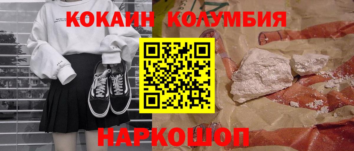 КОКАИН  как найти наркотики  Кушва  Вход с VPN  COCAIN 98%  КОКАИН Колумбийский 