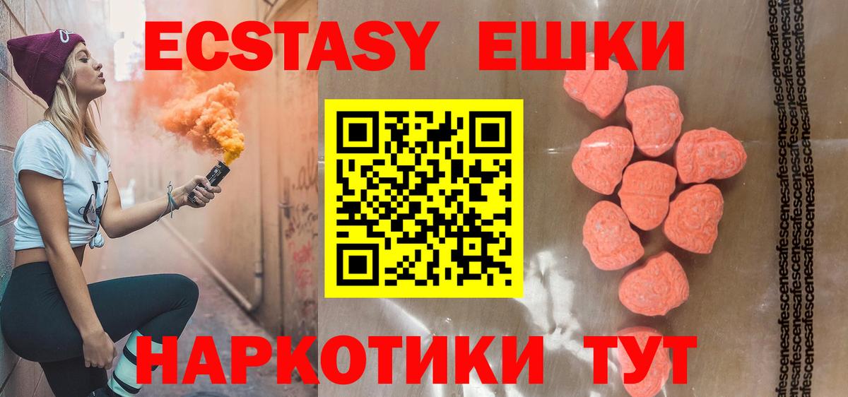Кушва  даркнет Telegram  ЭКСТАЗИ  Ecstasy круглые  Вход с VPN  ЭКСТАЗИ VHQ 