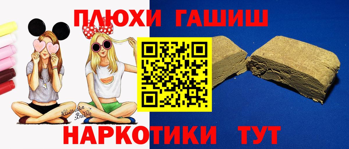 Гашиш Premium  Вход с VPN  ГАШИШ Premium  Гашиш  Кушва 
