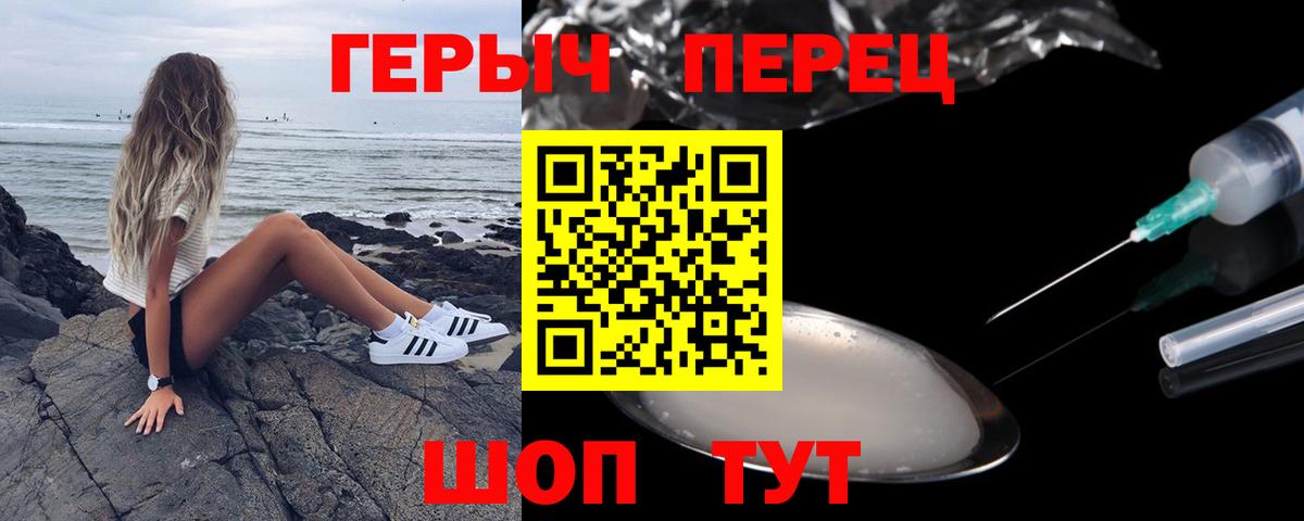 Кушва  ГЕРОИН белый  ГЕРОИН  Вход с VPN 