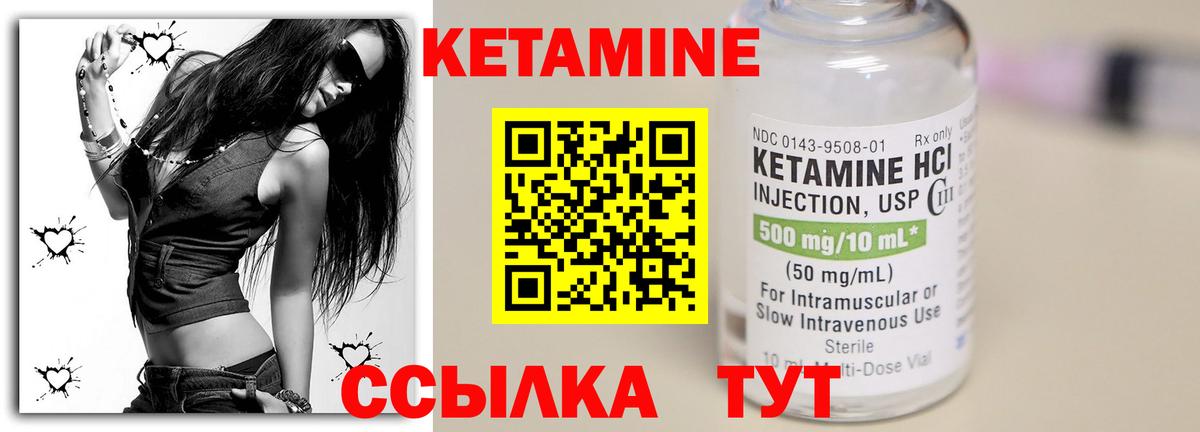 Кетамин ketamine Кушва