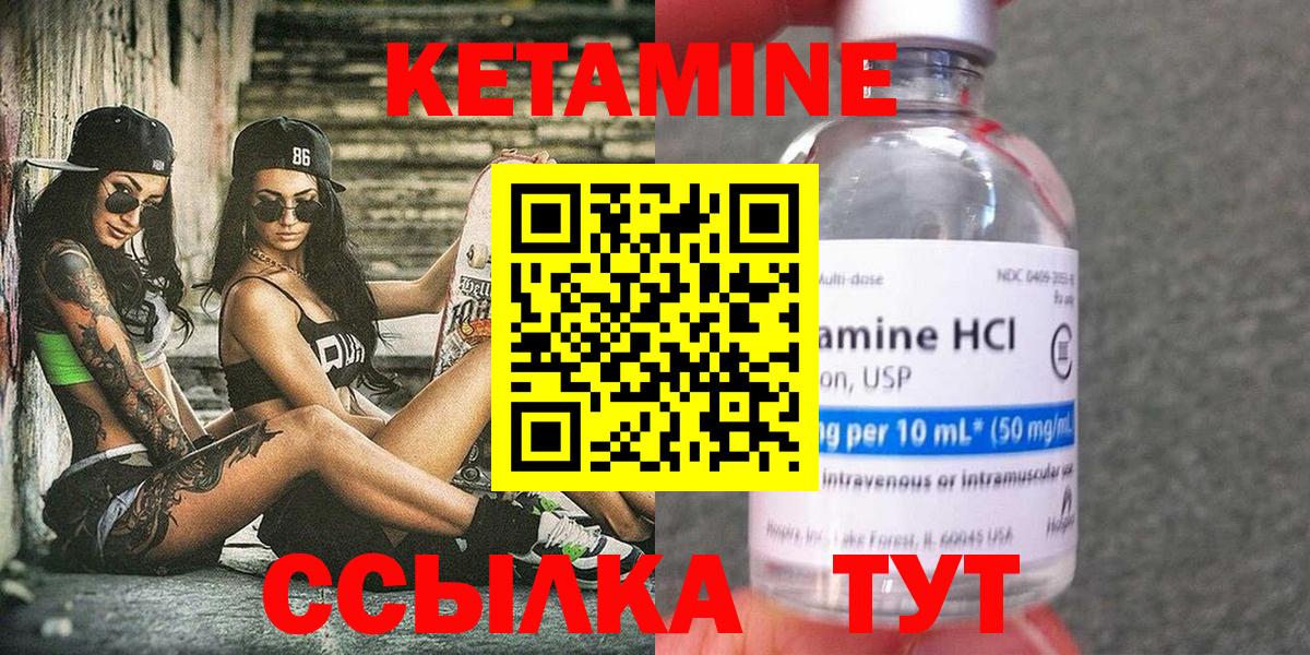Кушва  Кетамин ketamine  Вход с VPN  КЕТАМИН ketamine 