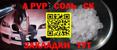 сатива Донецк