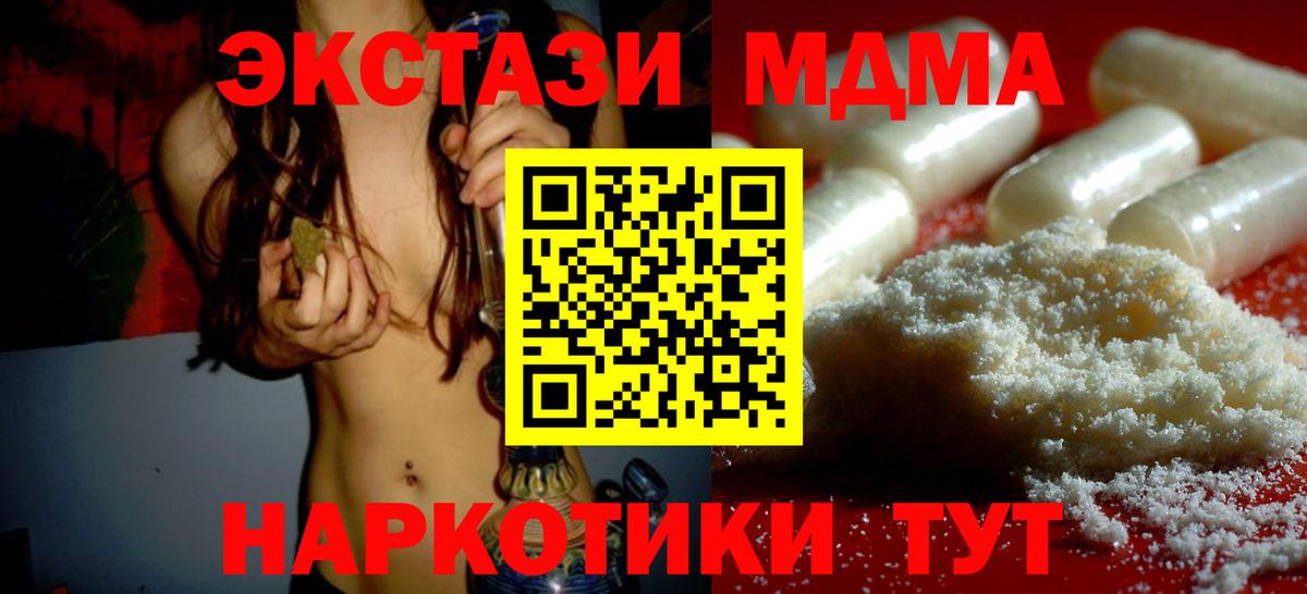 Кушва  МДМА  MDMA Molly  Вход с VPN  МДМА VHQ 