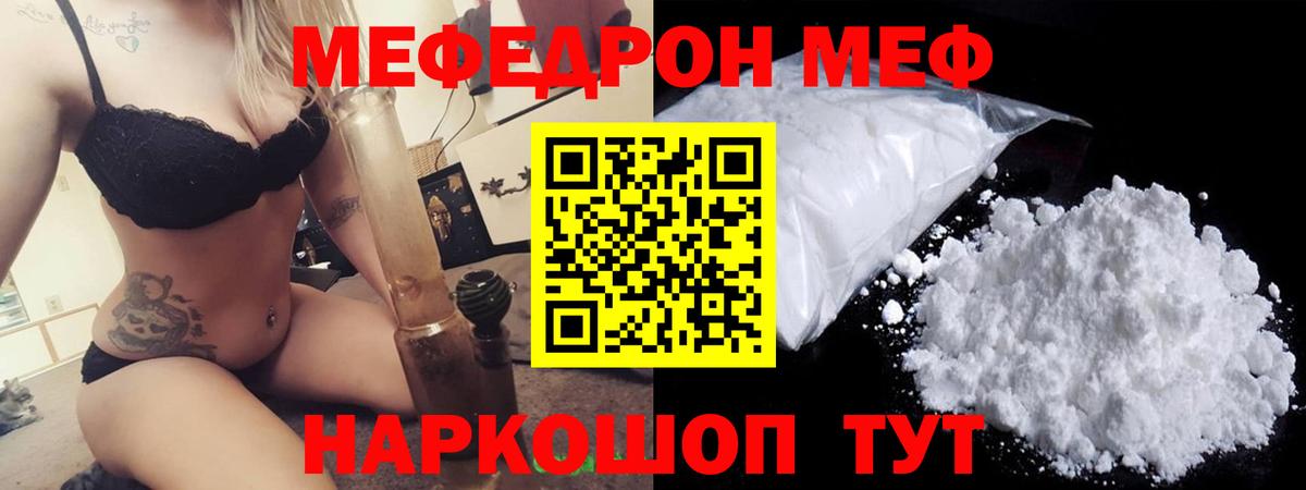 Мефедрон мука Кушва