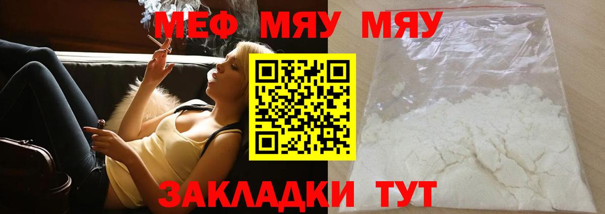 Меф  Вход с VPN  Меф мяу мяу  Кушва  Мефедрон 4 MMC 