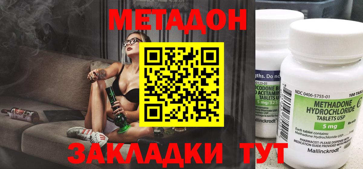Кушва  Метадон мёд  Вход с VPN 