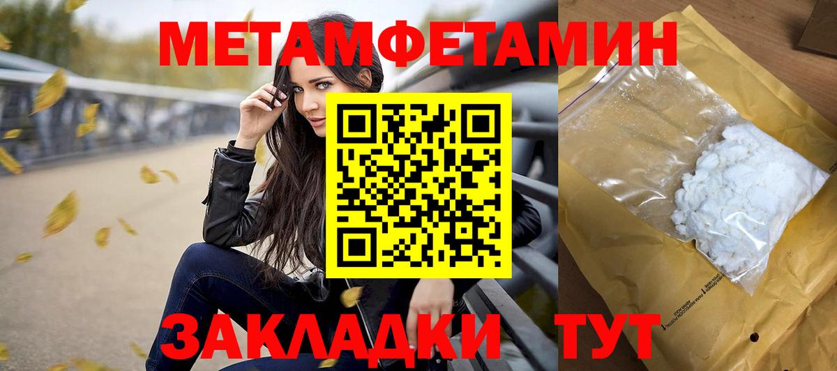 Метамфетамин винт  Метамфетамин  Кушва  Вход с VPN 